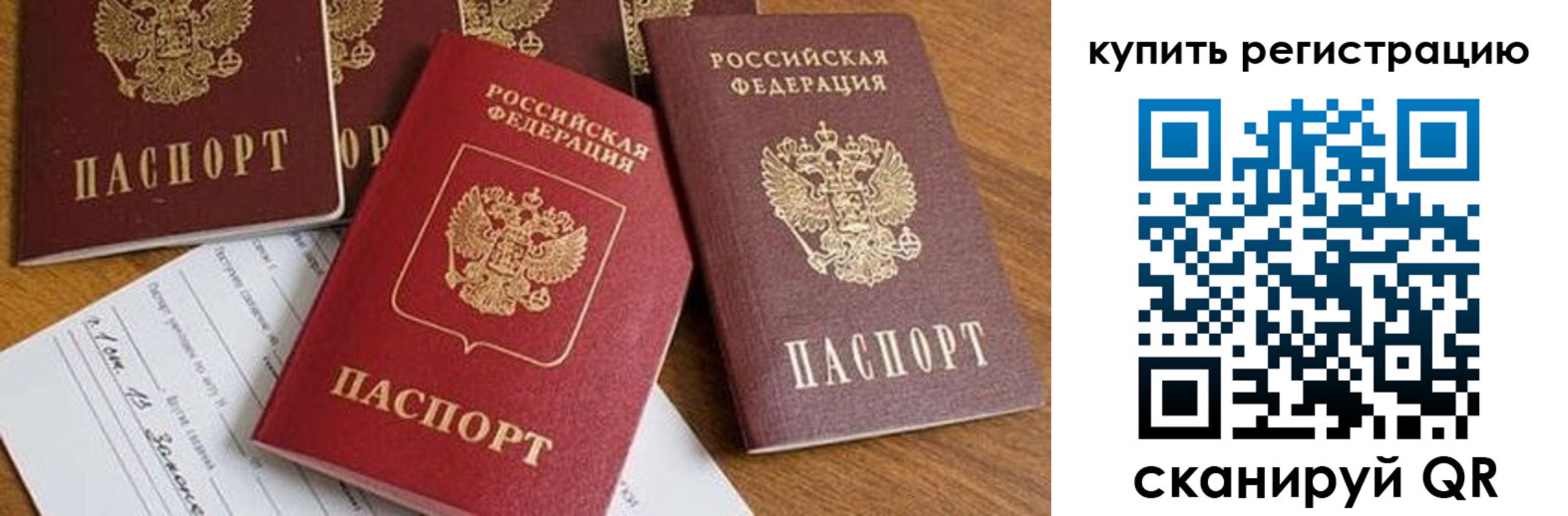 прописка от собственника в Шилке