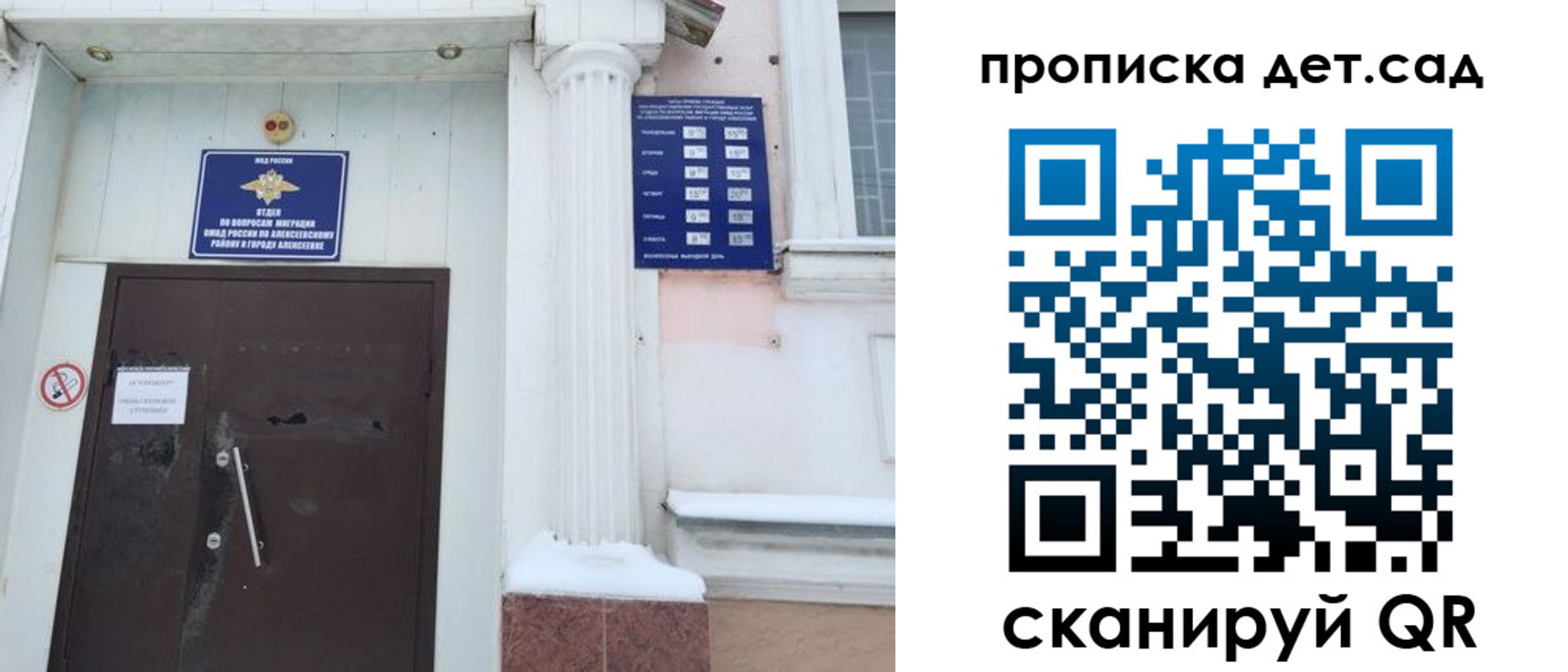 прописка в квартире в Шилке