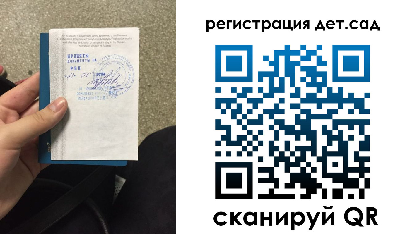 прописка законно в Шилке