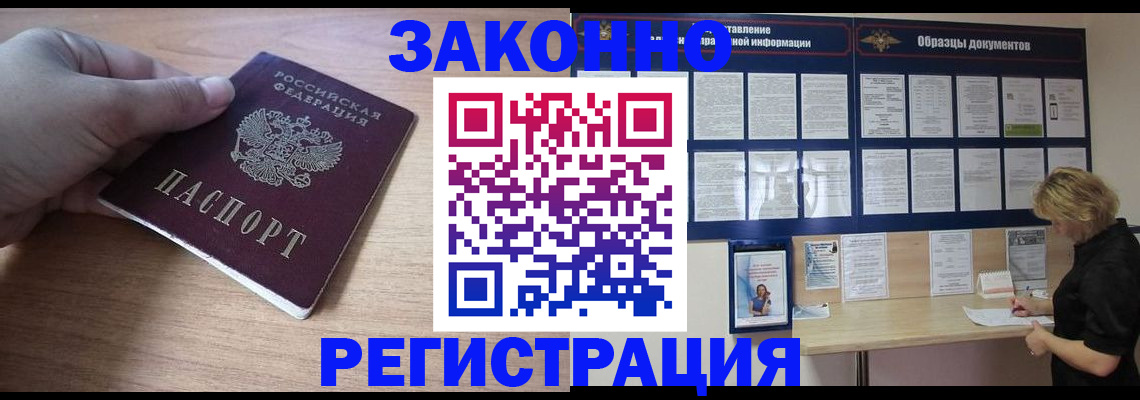 регистрация для дет. сада в Шилке