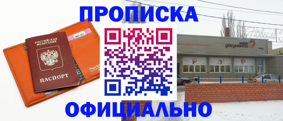 временная регистрация надежно в Шилке