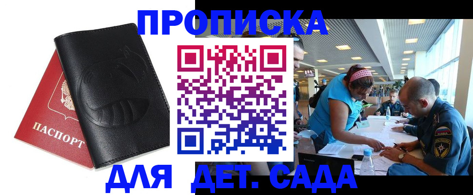 прописка паспорт в Шилке