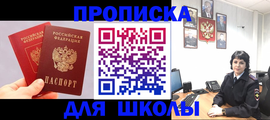 временная регистрация собственник в Шилке