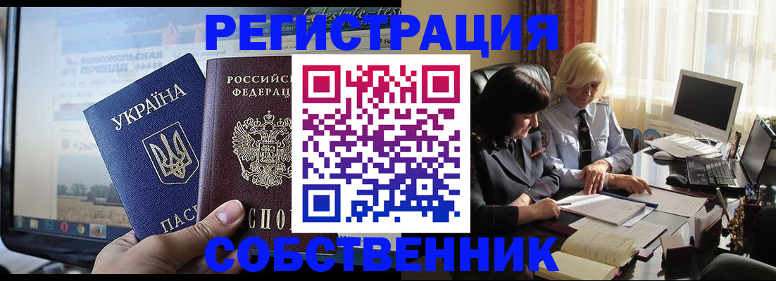 прописка регистрация в Шилке