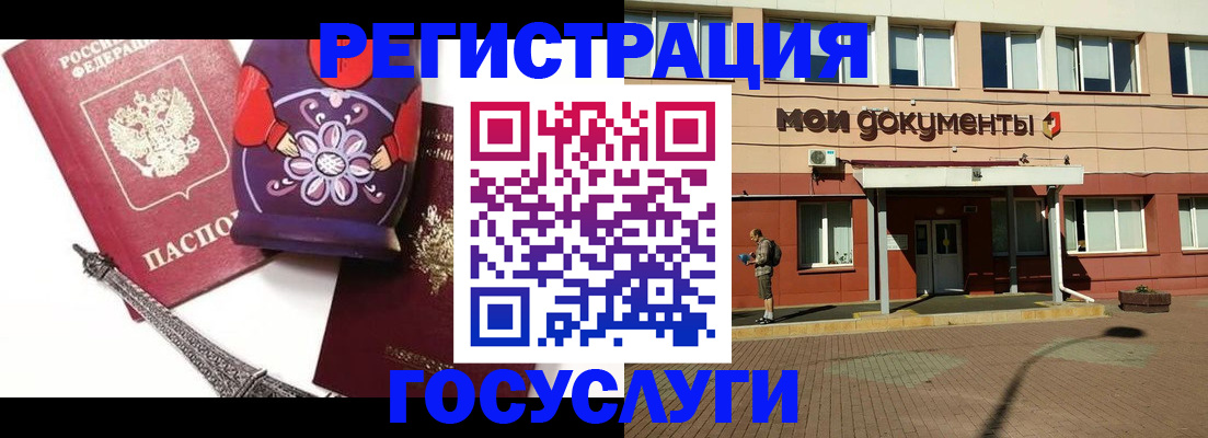 временная регистрация законно в Шилке