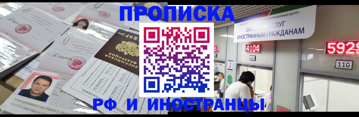 временная регистрация законно в Шилке